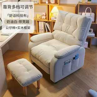 懒人电脑椅家用现代简约电脑沙发椅卧室书桌椅办公可坐可躺靠背椅