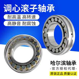 工厂直供HRB哈尔滨轴承调心滚子22226CA 64mm大承 W33铜保130 230