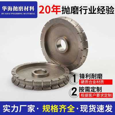 钎焊金刚石凹形磨轮400石材专用磨轮金刚石磨轮钎焊金刚石磨轮