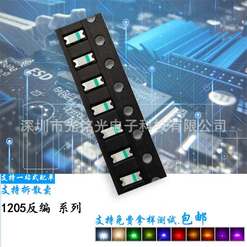 厂家供应 高亮 1205反编红色 3212反贴红灯 小胶体 键盘灯珠 1206