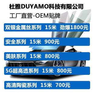 汽车太阳膜隔热膜玻璃膜防晒膜防爆膜护肤膜车膜全车贴膜整卷