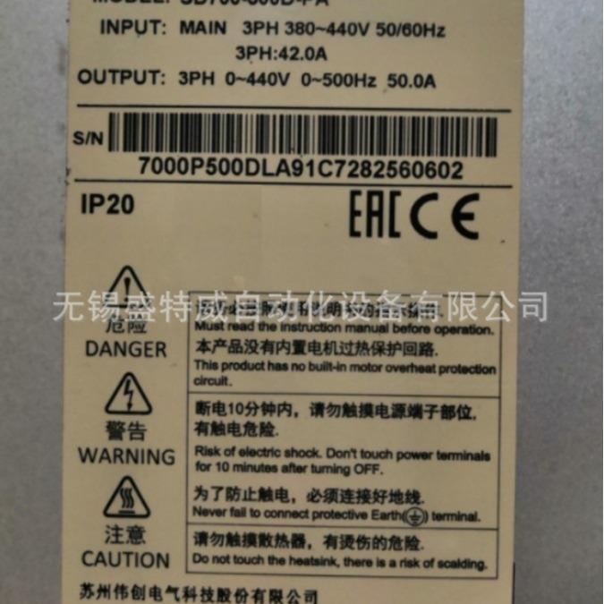 原装现货 SD700-500D-PA 伟创VEICHI伺服驱动器 380V 15KW控制器