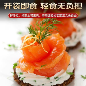 于小二挪威三文鱼果木烟熏三文鱼刺身鲑鱼寿司冰鲜生鱼片日料商用