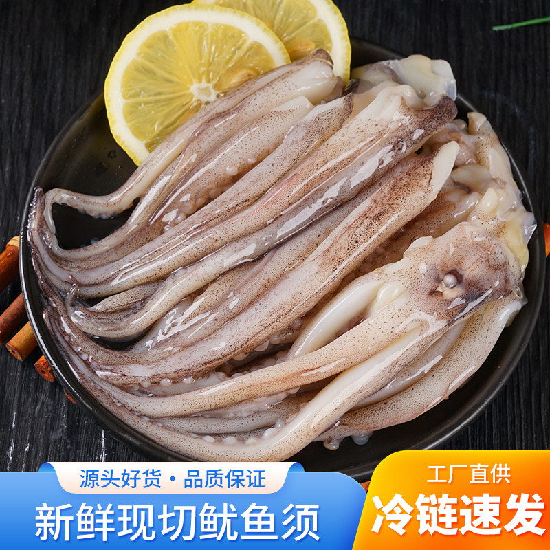 于小二鱿鱼须二本足冷冻鲜冻鱿鱼八爪 烧烤火锅食材海鲜水产新鲜