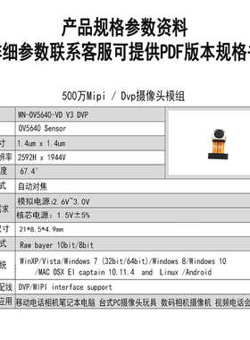 500万像素Mipi Dvp接口自动对焦摄像头模组工业相机OV5640摄影头