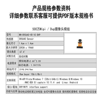 500万像素Mipi Dvp接口自动对焦摄像头模组工业相机OV5640摄影头