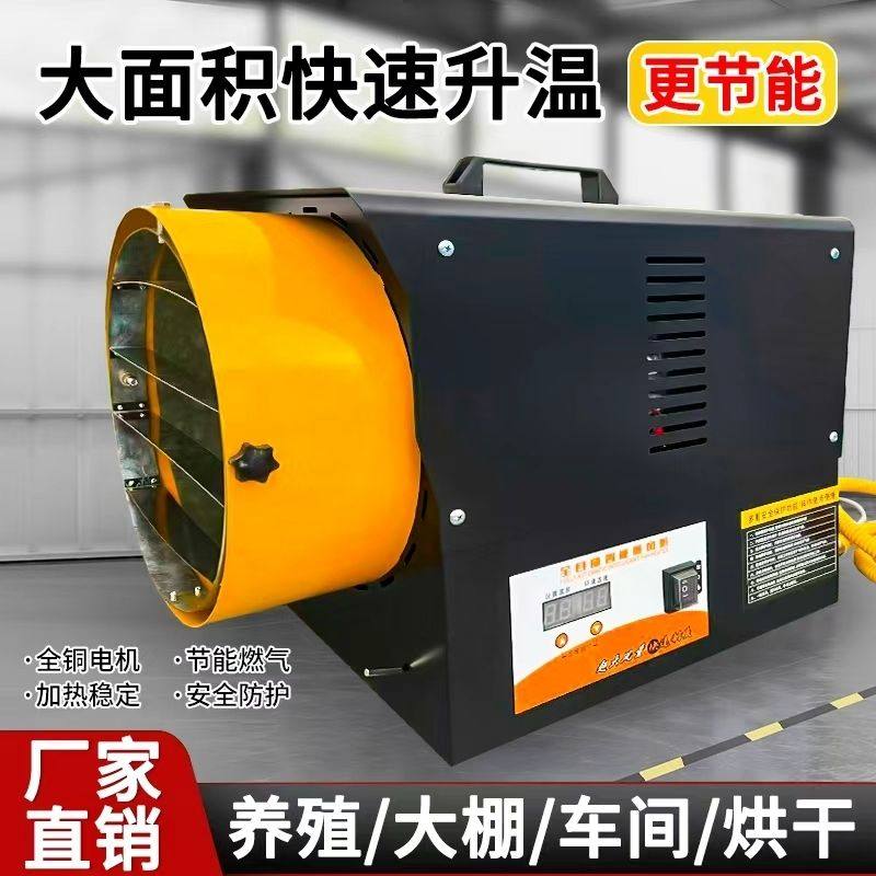 天燃气暖风机取暖炉家用室内液化