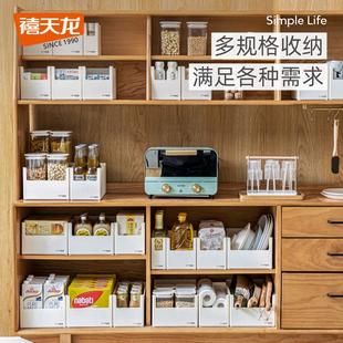 禧天龙塑料桌面收纳盒厨房橱柜抽屉杂物锅具整理盒家用面膜储物盒