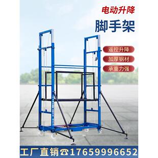 修家用登高遥控升高货物平台折叠升降机 电动脚手架工地施工室内装