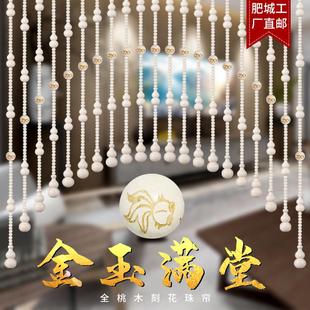 饰珠帘客厅厕所卧室新款 全桃木葫芦门帘家用装 玄关隔断帘子免打孔