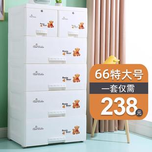家用婴儿卧室收纳柜子 特大号简易儿童衣柜小孩宝宝塑料衣橱抽屉式