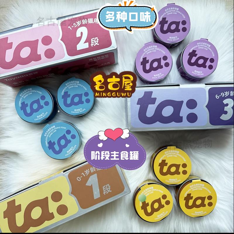 全价主食阶段罐猫咪专研主食猫罐头湿粮美毛