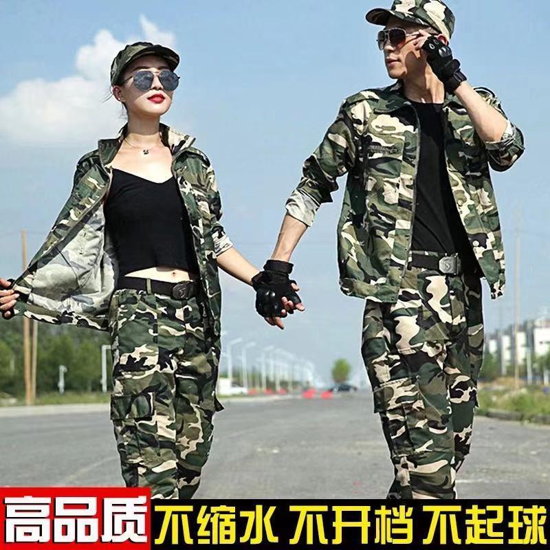 迷彩服套装男学生军训服女夏季薄款透气耐磨劳保服工作服上衣裤子