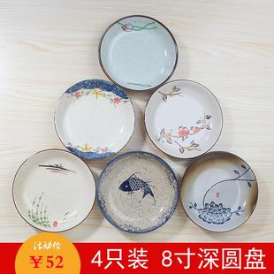 家用陶瓷深盘8英寸圆形西餐菜盘子釉下彩沙拉水果饭盘 创意中式