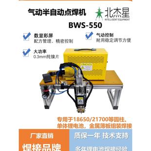 18650锂电池焊接气动点焊机家用维修碰焊220v静音电焊 小型台式