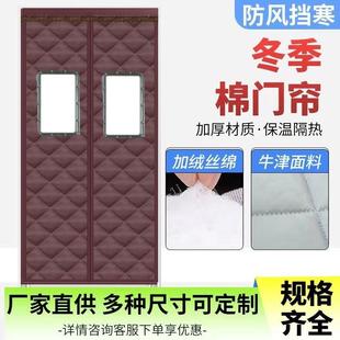 防风保温保暖帘免打孔磁性自吸棉门帘防水隔音布门帘 定做家用冬季