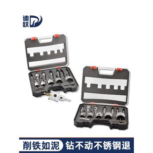 不锈钢开孔器金属合金钻头木工304钢板扩孔打孔器 开孔器钻头套装