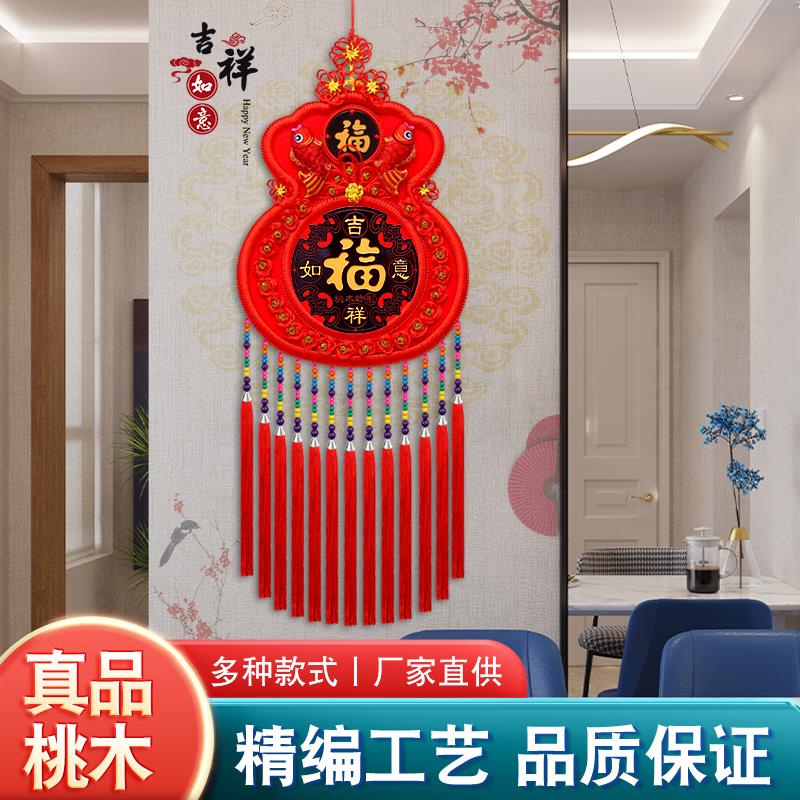 新款中国结挂件桃木大号福袋乔迁春节新年客厅玄关背景墙上挂饰