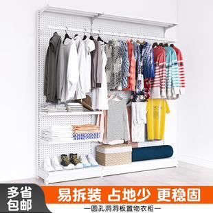 简易衣帽间家用出租房用铁艺置物架 洞洞板衣柜卧室金属无门开放式