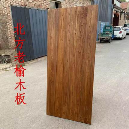 老榆木桌面板吧台板飘窗板茶桌茶台餐桌书桌民宿复古实木原木定制