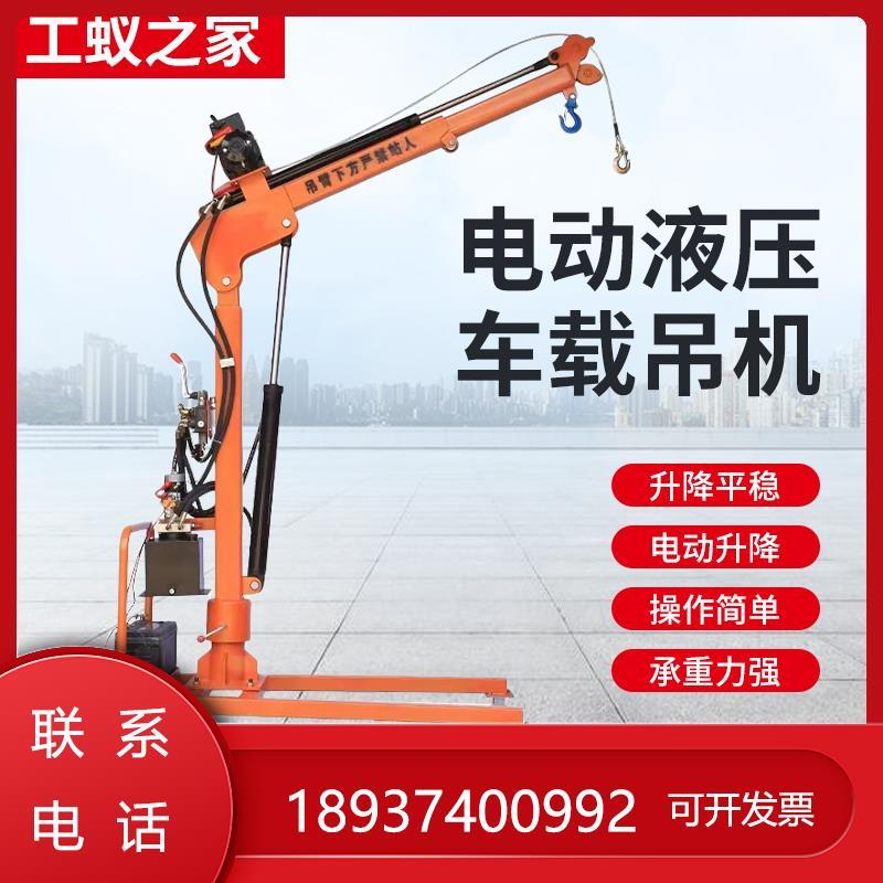 吊臂电动移动吊机液压车载提升机小型起重机全随车绞盘遥控升降机