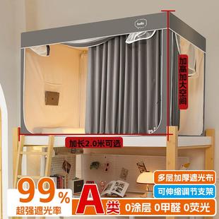 90x2米上下铺寝室蚊帐单人遮光布帘 强遮光学生宿舍床帘蚊帐一体式