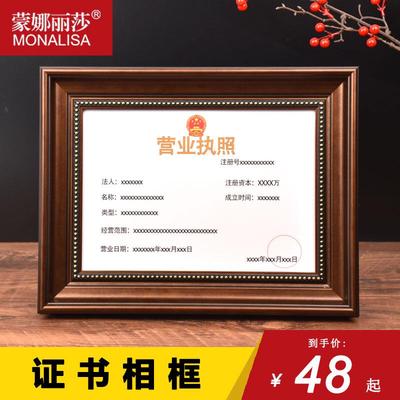 公司营业执照框正本副本挂墙专利证保护框架A3A4证书框复古相框