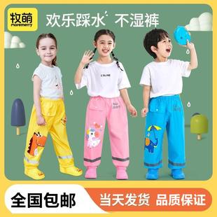 牧萌儿童雨裤 男女童防水宝宝防雨腿套小童幼儿园玩水裤 雨衣水裤