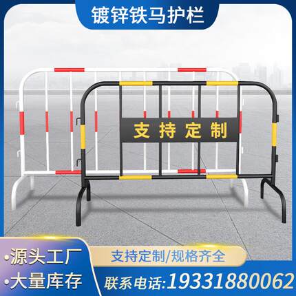 不锈钢铁马护栏道路围栏临时施工安全交通防护栏镀锌可移动隔离栏