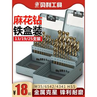 高硬度不锈钢专用铁手电钻转头合金钢打孔开孔器 含钴麻花钻头套装