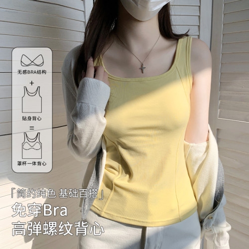 天丝混纺凉感吊带女春季新款自带胸垫极简通勤修身显瘦宽肩带背心