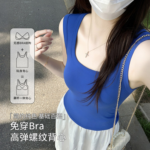 夏季新款高弹螺纹方领背心女免穿bra遮副乳内搭外穿百搭纯色吊带