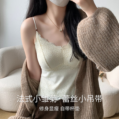 法式小雏菊镂空蕾丝吊带自带杯垫新款显瘦舒适百搭高弹纯欲背心