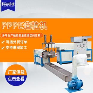颗粒再生机ABSPVCHDPEPP珍珠棉破碎造粒废旧塑料造粒机组