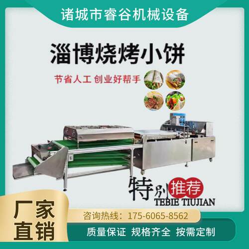 阿拉伯小饼机全自动大型商用烙饼机多功能鸡肉卷墨西哥卷烤鸭饼