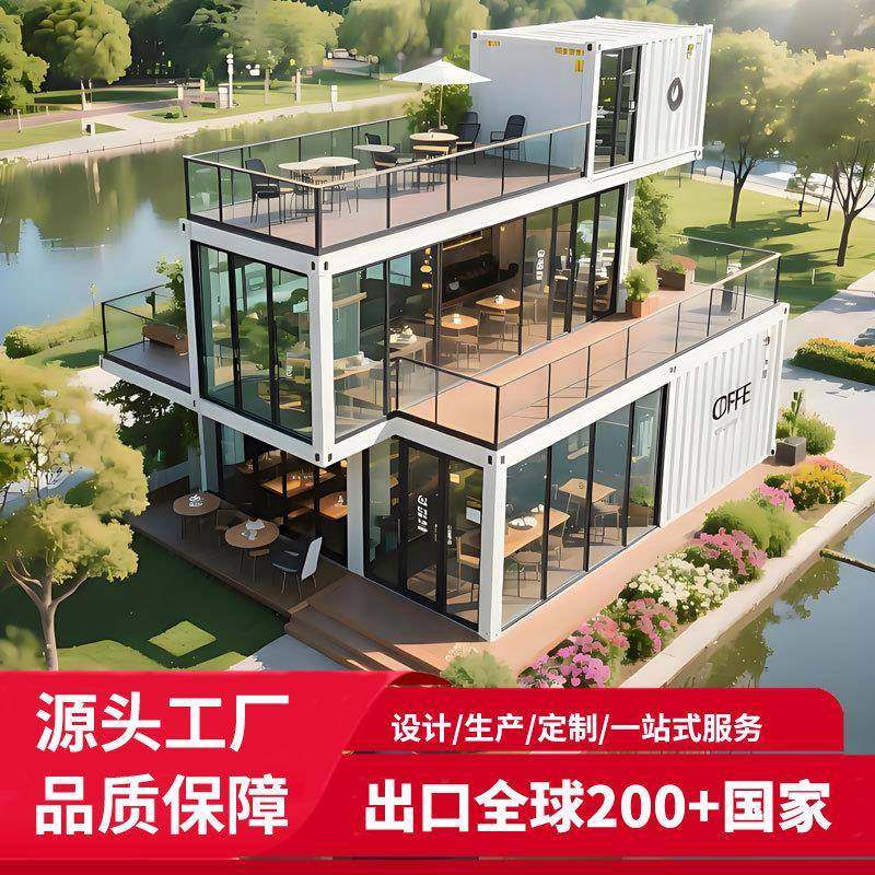 户外集装箱移动创意二层带平台露台集成房屋奶茶咖啡店集装箱商铺,基础建材,轻钢别墅,淘宝优惠券,粉丝福利购,淘宝优惠卷