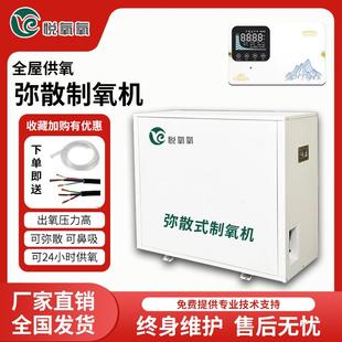 弥散制氧机家用酒店制氧机会议室氧吧吸氧机供氧设备高原制氧机