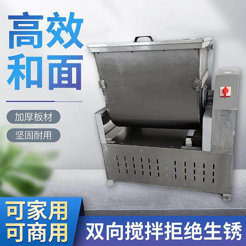 厂家现货供应100型内胆304不锈钢和面机制作简装不锈钢小型和面,清洗/食品/商业设备,其他食品加工设备,淘宝优惠券,粉丝福利购,淘宝优惠卷