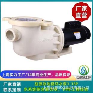 上海益源供应泳池水泵 洗浴水泵 AQUA泳池水泵 温泉水泵