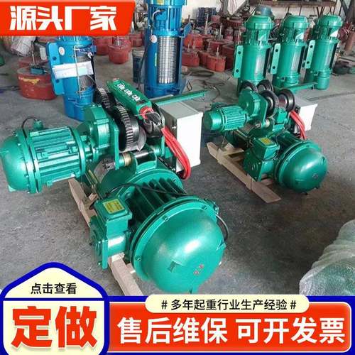 电动葫芦吨行车配件起重葫芦电动遥控起重机5吨钢丝绳电动葫芦