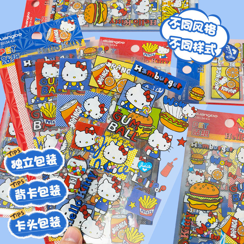 正版三丽鸥凯蒂猫PET贴纸