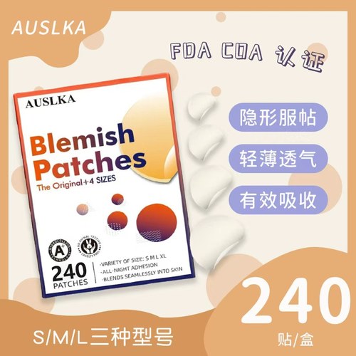AUSLKA 240贴隐形祛痘贴遮瑕清洁吸脓修复抗痘不留疤防水可上妆