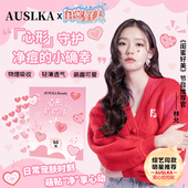 AUSLKA心形痘痘贴物理吸脓温和不刺激水胶体轻薄透气日夜双效送礼
