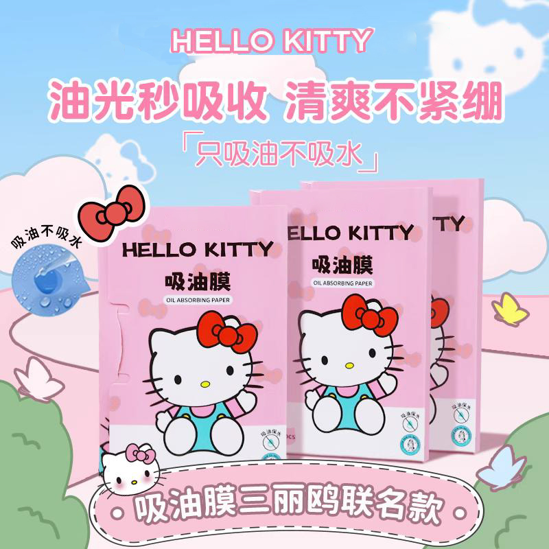 AUSLKA面部Hellokitty联名吸油纸