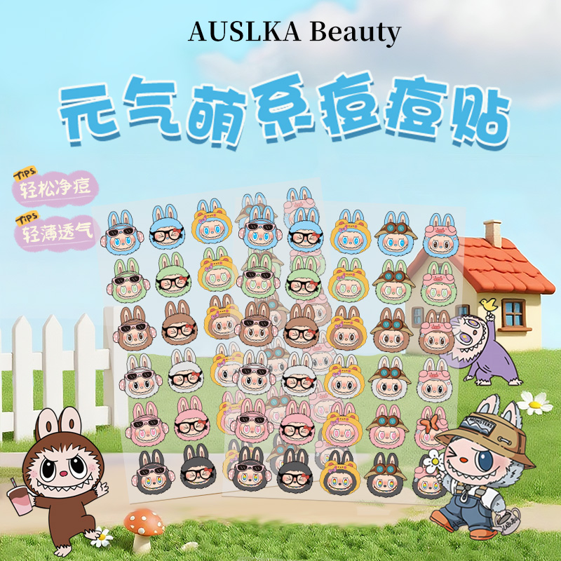 AUSLKA拉布布卡通可爱遮瑕祛痘贴