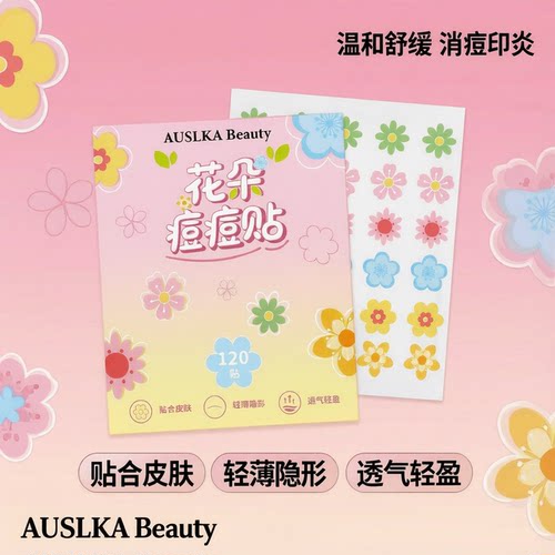 AUSLKA花朵痘痘贴祛痘贴女可爱遮瑕轻薄防水透气温和舒缓消痘印炎