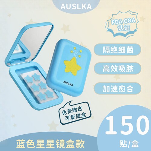 AUSLAK 蓝色星星水胶体痘痘贴可爱舒缓遮瑕亲肤去痘消痘