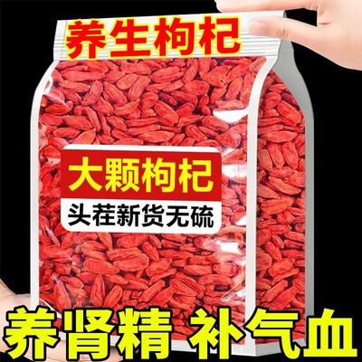 【特价中】正宗宁夏枸杞一等品头茬泡水煲汤泡酒罐装无干燥剂干货