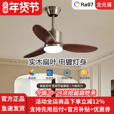 中古风扇灯餐厅家用吊扇带灯客厅