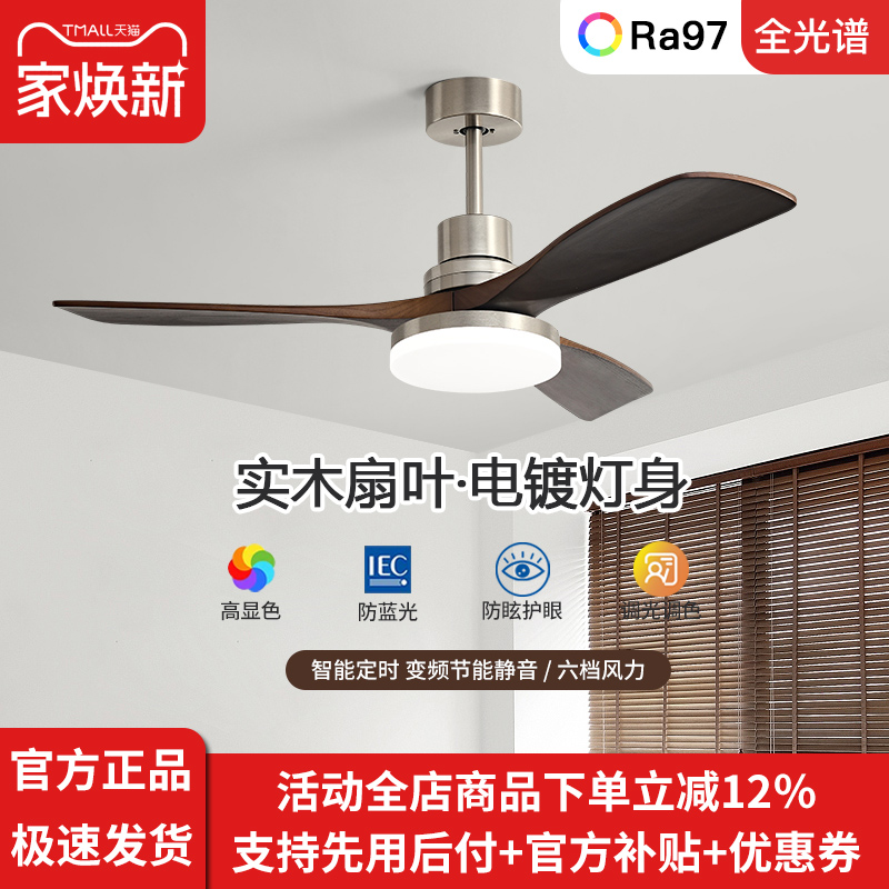 中古风扇灯美式复古家用客厅卧室现代简约变频静音餐厅吊扇灯一体